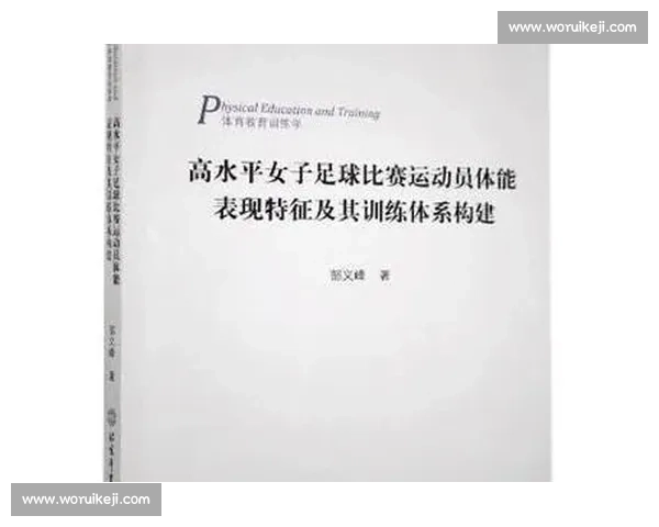 基于运动表现数据的综合体育训练效果评估与优化研究 基于运动表现数据的综合体育训练效果评估与优化研究