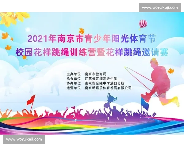 体育职业规划驱动下青少年竞技发展路径与未来就业能力协同培养研究